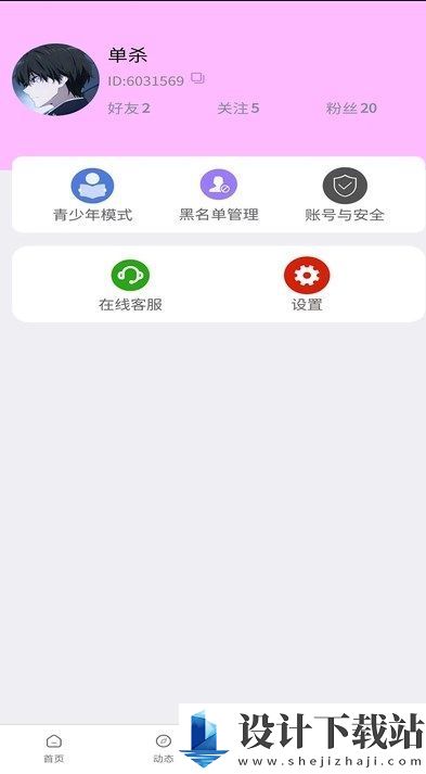 小清欢app-小清欢app下载并安装v1.1.66