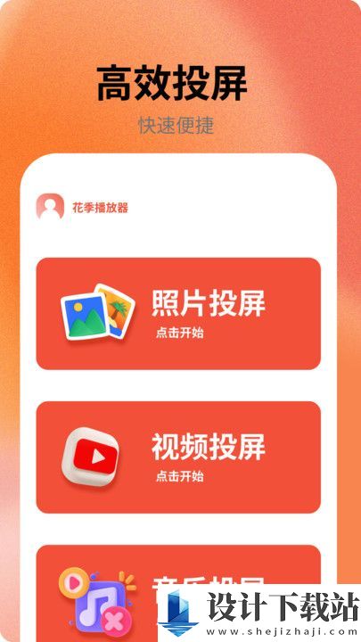 花季播放器app-花季播放器app破解版下载安装v1.0.0