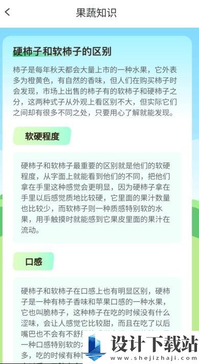 步步活力足app-步步活力足app2024免费版v1.0.1.4