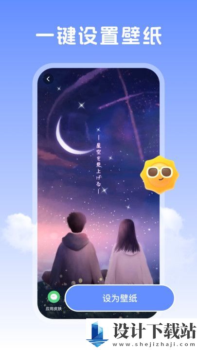 晴天壁纸app-晴天壁纸appapp下载v1.6.1