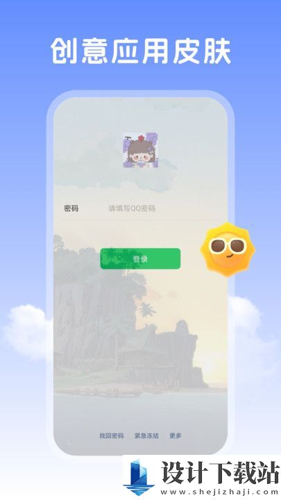 晴天壁纸app-晴天壁纸appapp下载v1.6.1