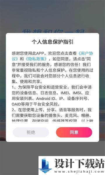 聊逗app-聊逗app2024最新版v9.3.7