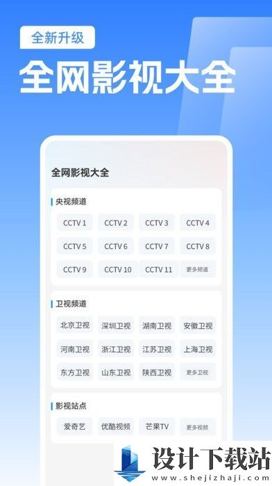 免费TV电视投屏app-免费TV电视投屏app免费安装v1.0.0