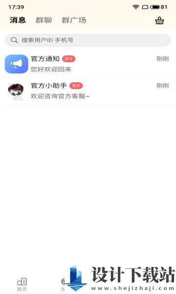 侑禧app-侑禧app最新版本下载v1.6.7