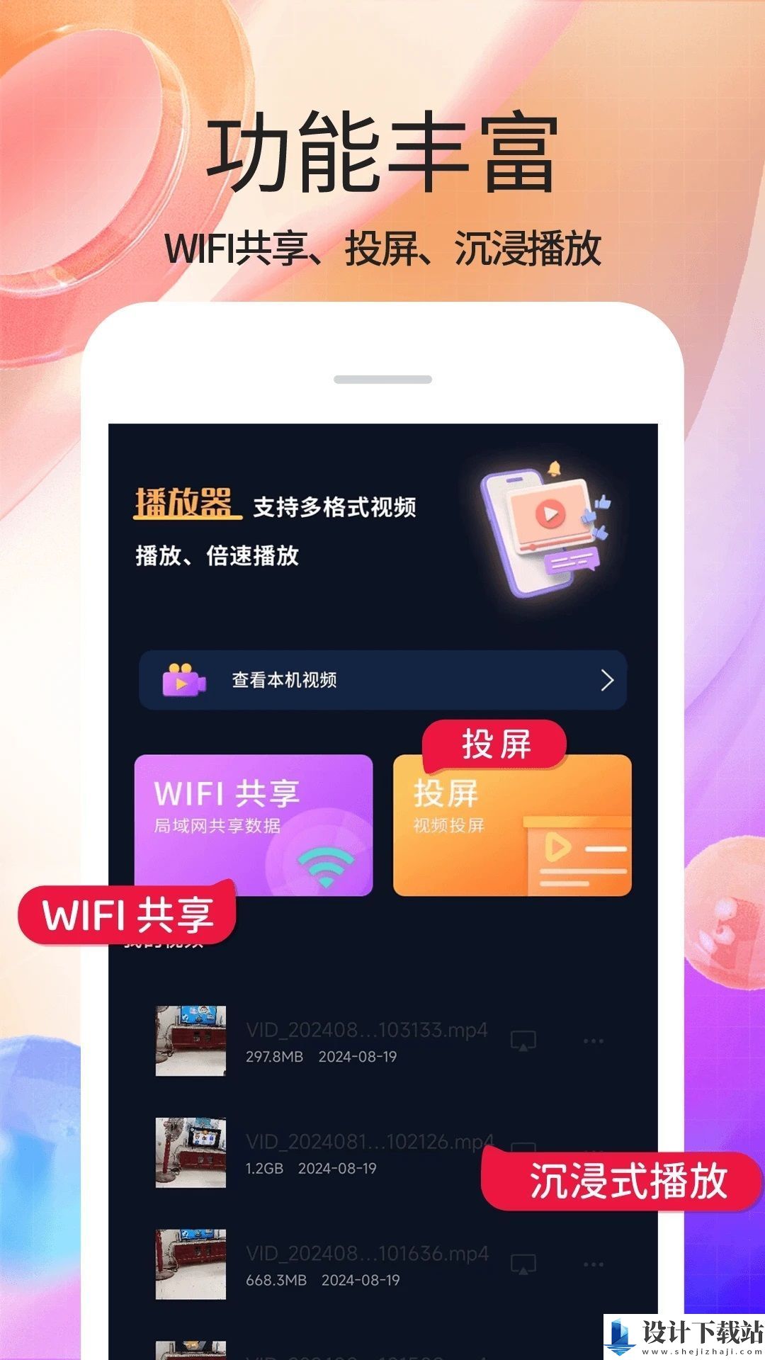 有色视频播放器app-有色视频播放器app免费版下载v1.0.0