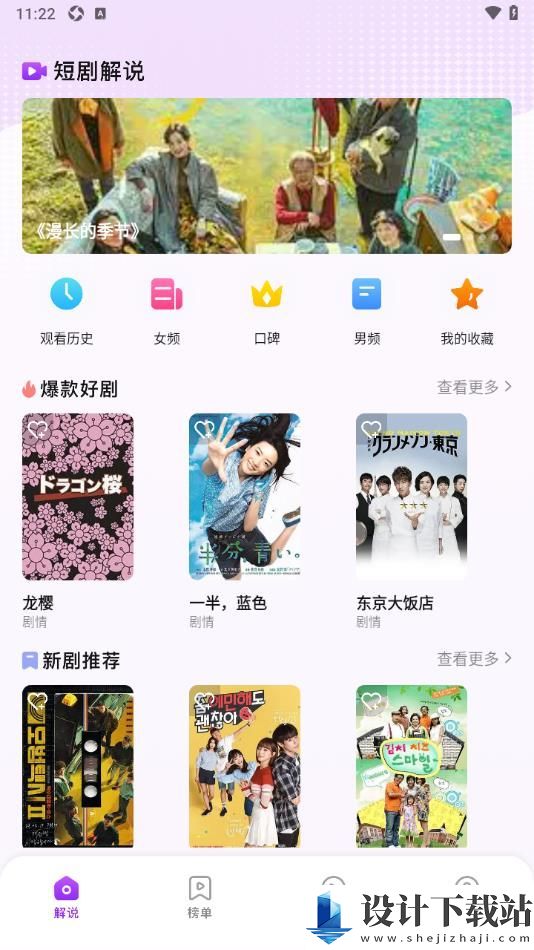 赤兔追剧app-赤兔追剧app2024最新版v1.1