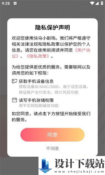 快马小剧场app-快马小剧场app最新版本下载v1.0.2