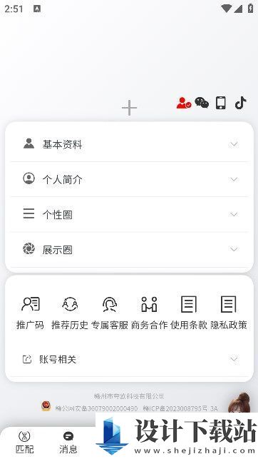 热浪meet app-热浪meet app免费版下载v1.0