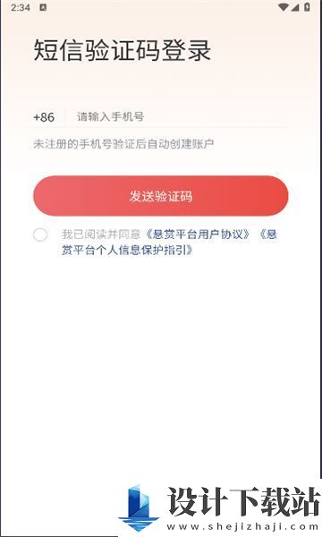 悬赏速更app-悬赏速更app破解版下载安装v1.0.1