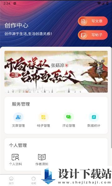 悬赏速更app-悬赏速更app破解版下载安装v1.0.1