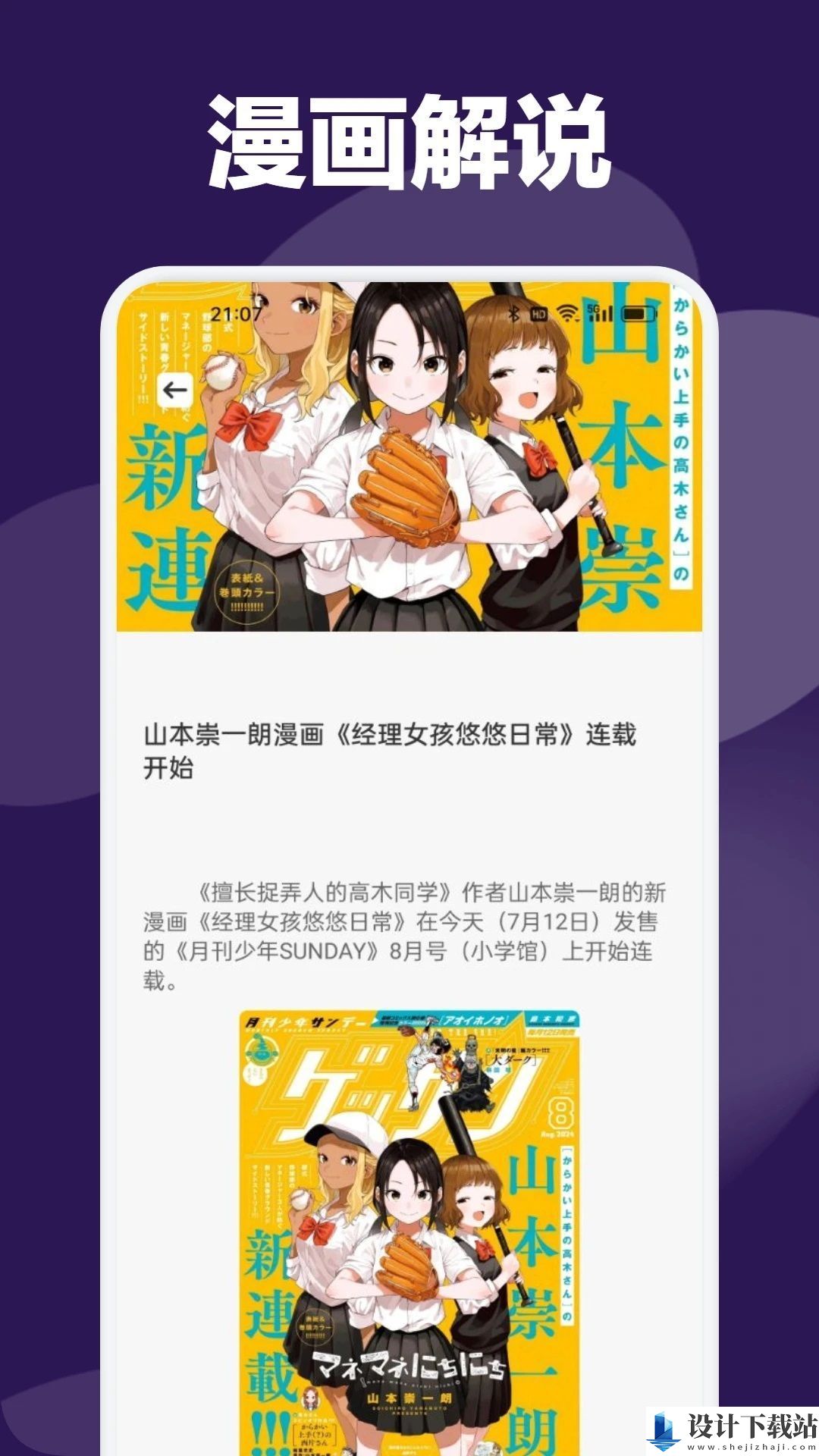 漫蛙2manwa2漫画官方下载2024免费版-漫蛙2manwa2漫画官方下载2024免费版最新版下载v1.1