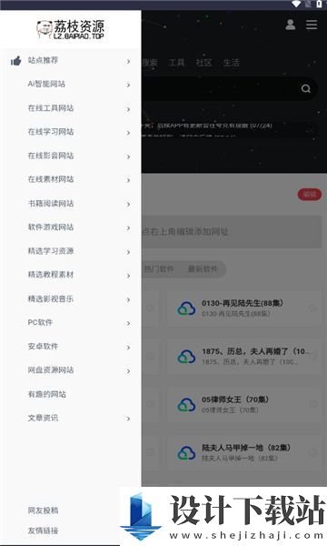 荔枝资源库app-荔枝资源库app官方免费下载v1.0.0