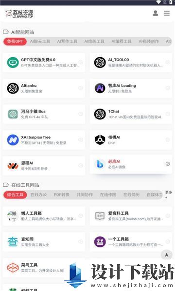 荔枝资源库app-荔枝资源库app官方免费下载v1.0.0