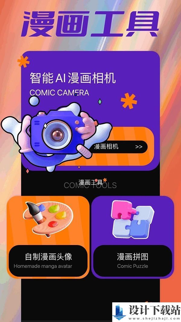 Kotatsue app-Kotatsue appapp免费下载v1.1