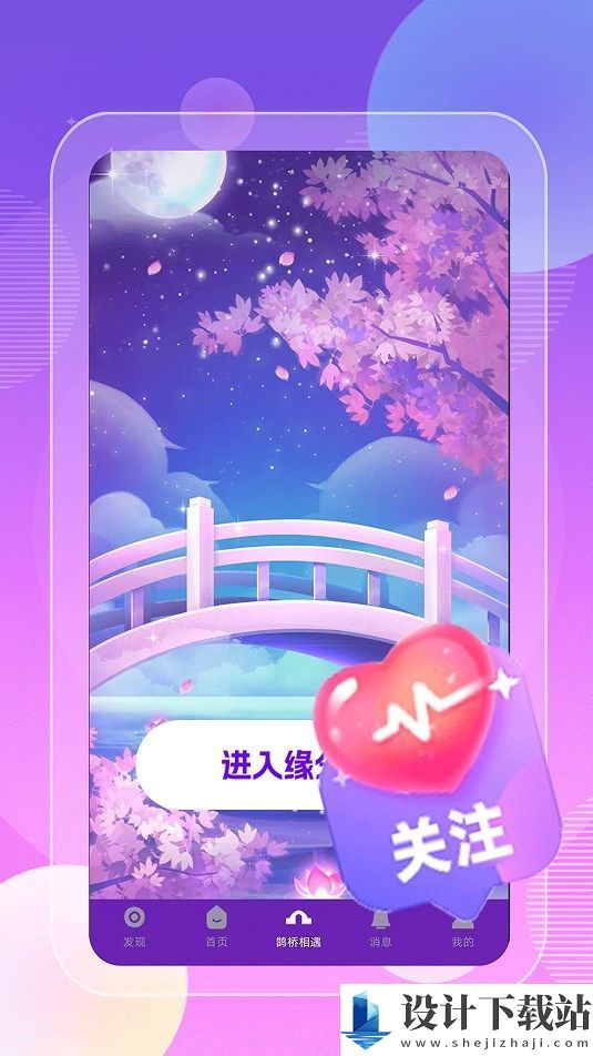 夜夜聊爱app-夜夜聊爱app最新版v1.0.0