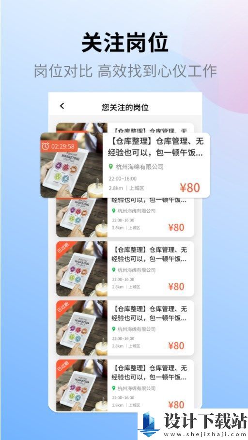 小绵上工app-小绵上工appapp官网版v1.0.1