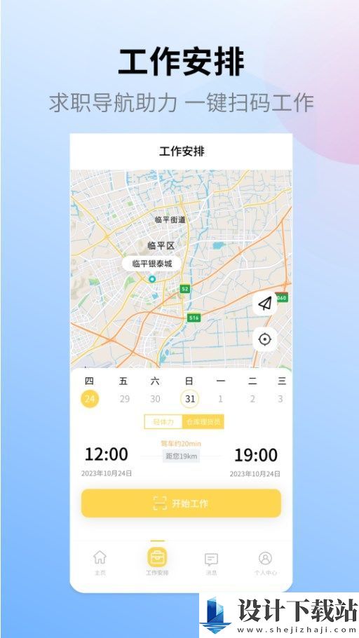 小绵上工app-小绵上工appapp官网版v1.0.1