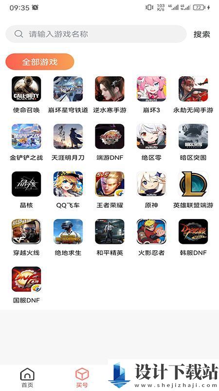 来默鱼app-来默鱼app官方免费下载v1.0.1