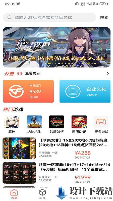 来默鱼app-来默鱼app官方免费下载v1.0.1