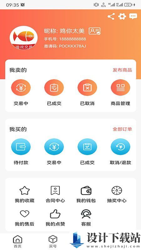 来默鱼app-来默鱼app官方免费下载v1.0.1