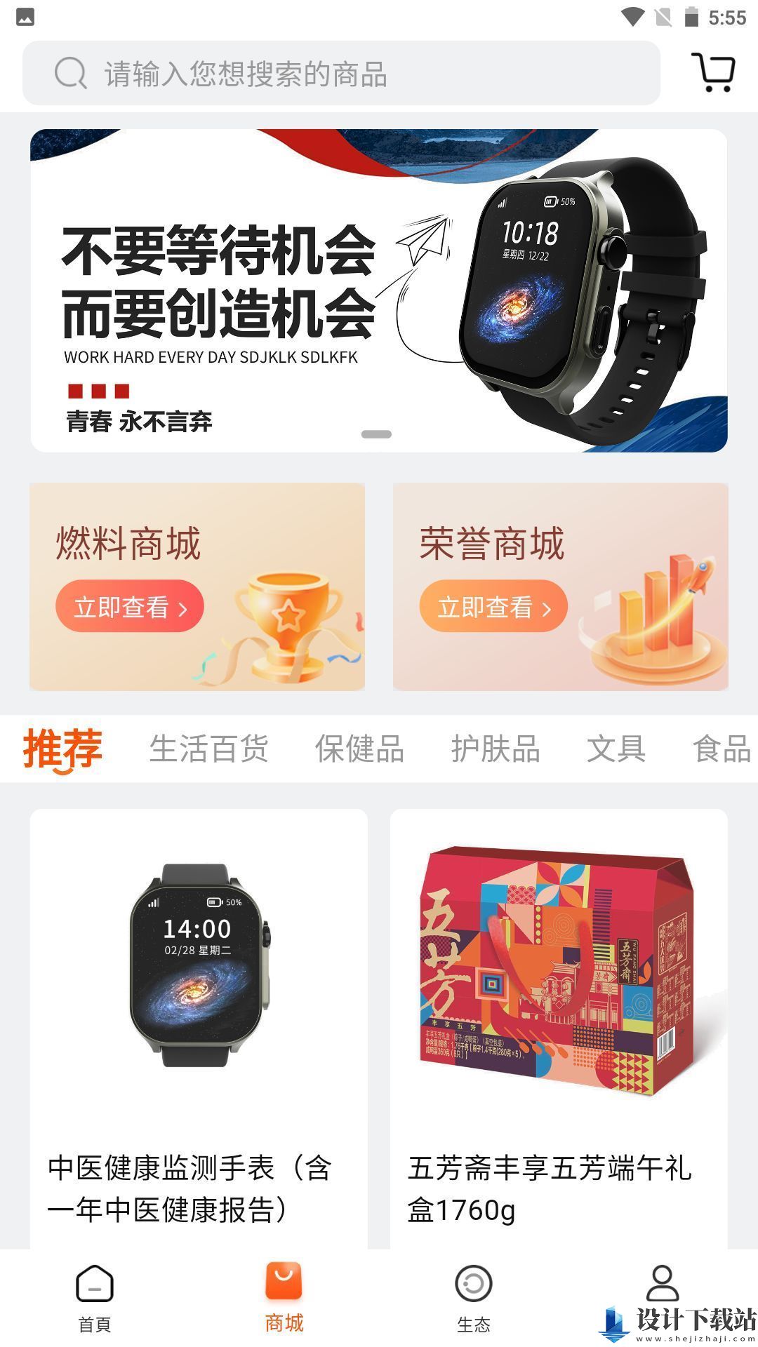 臻选优品app-臻选优品appapp下载安装v1.0.0