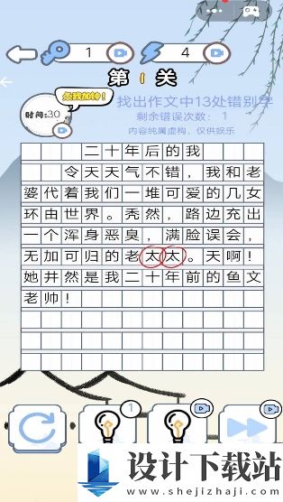 文字汉字热梗游戏-文字汉字热梗游戏汉化版免费下载v1.0