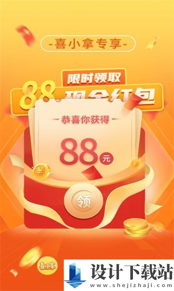 喜小拿app-喜小拿app官方入口下载v1.0.1