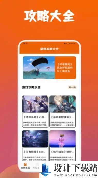 DFN起源助手app-DFN起源助手app下载安装v1.1