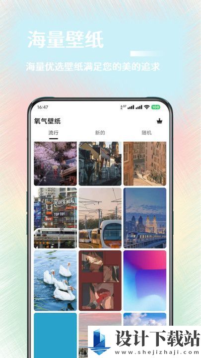 氧气壁纸app-氧气壁纸appapp下载最新版本v1.0.0