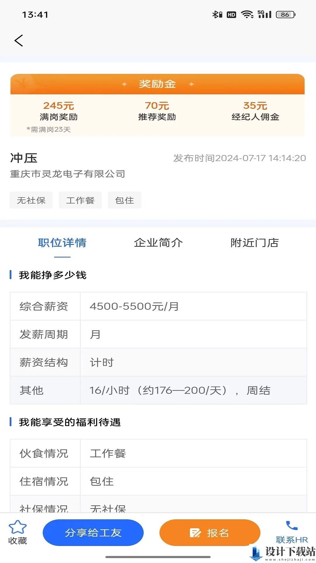 蓝工招聘app-蓝工招聘app2024免费版v300.0.0