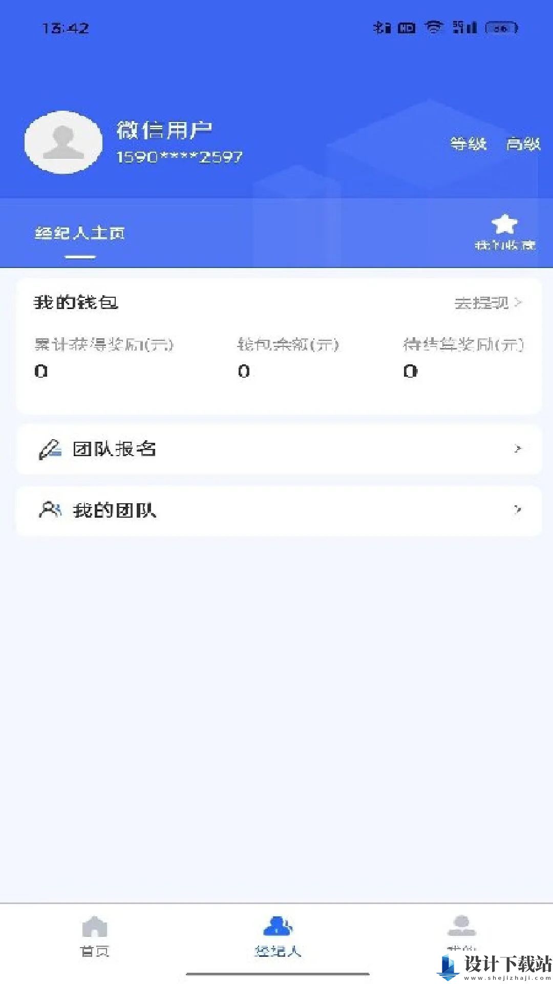 蓝工招聘app-蓝工招聘app2024免费版v300.0.0