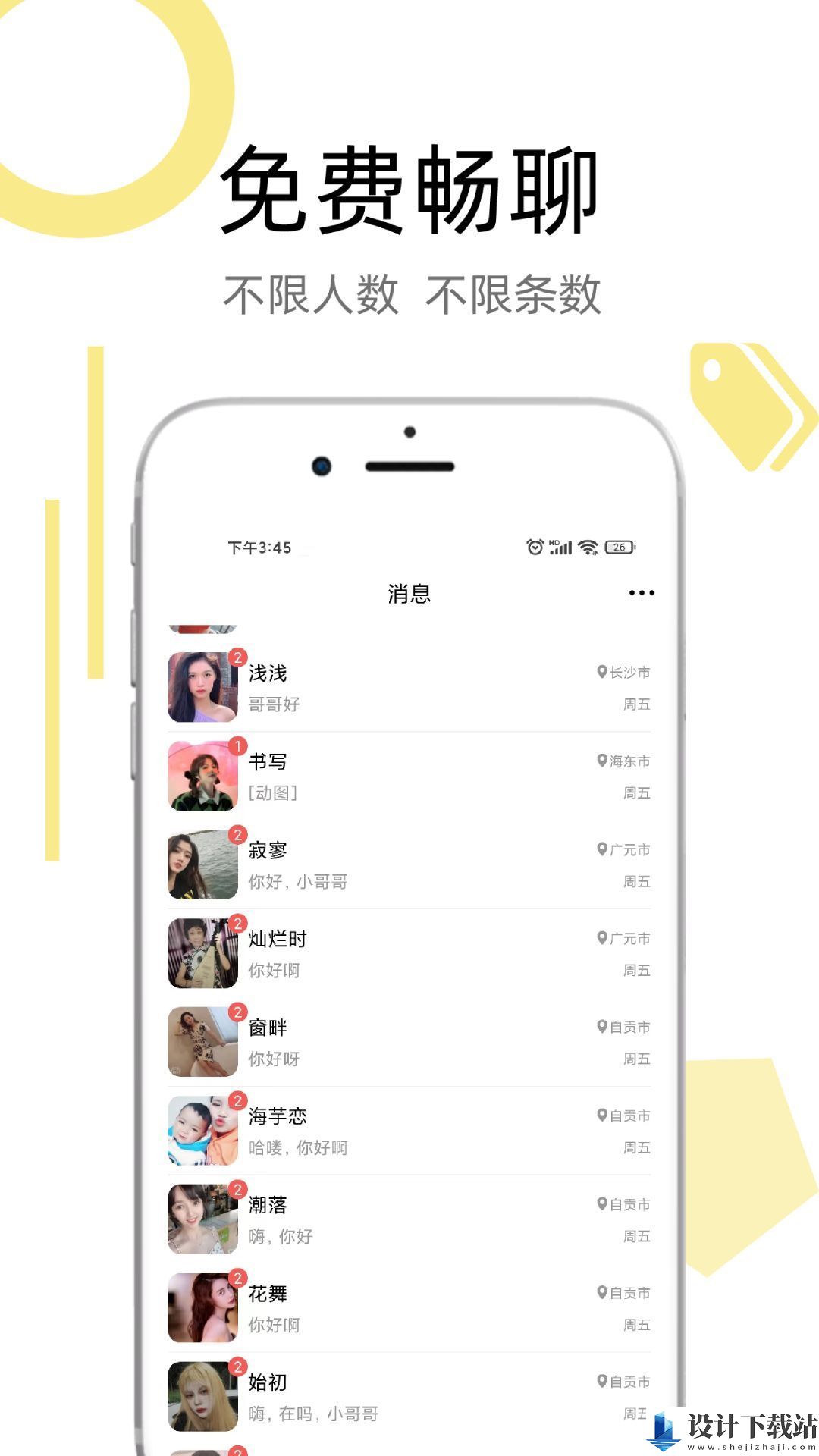 附近有约app-附近有约app官方免费下载安装v1.0.0