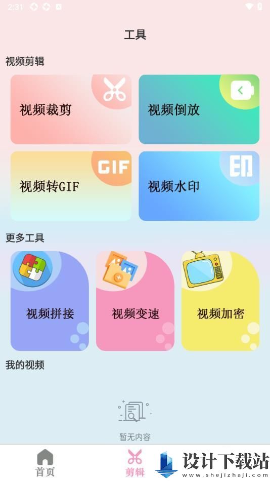 bling奶油相机app-bling奶油相机app最新版下载v1.0.0