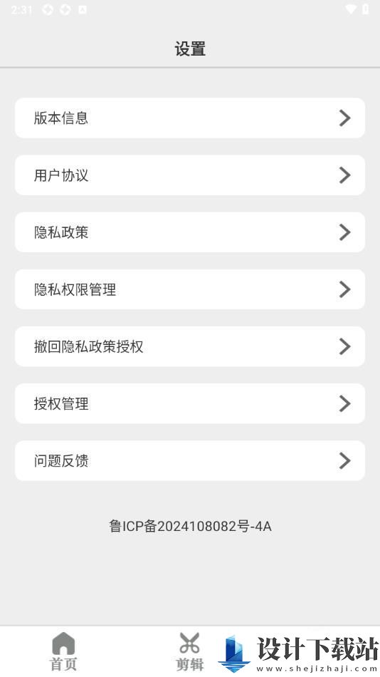 bling奶油相机app-bling奶油相机app最新版下载v1.0.0