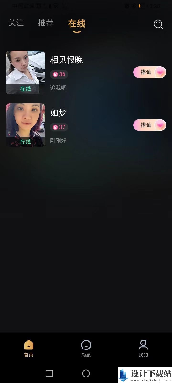 惠羡雅叙app-惠羡雅叙app破解版下载安装v1.0.0