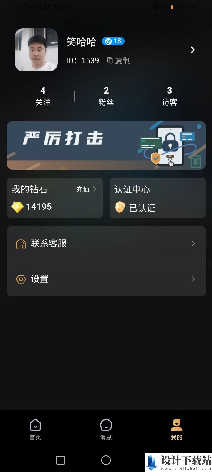 惠羡雅叙app-惠羡雅叙app破解版下载安装v1.0.0