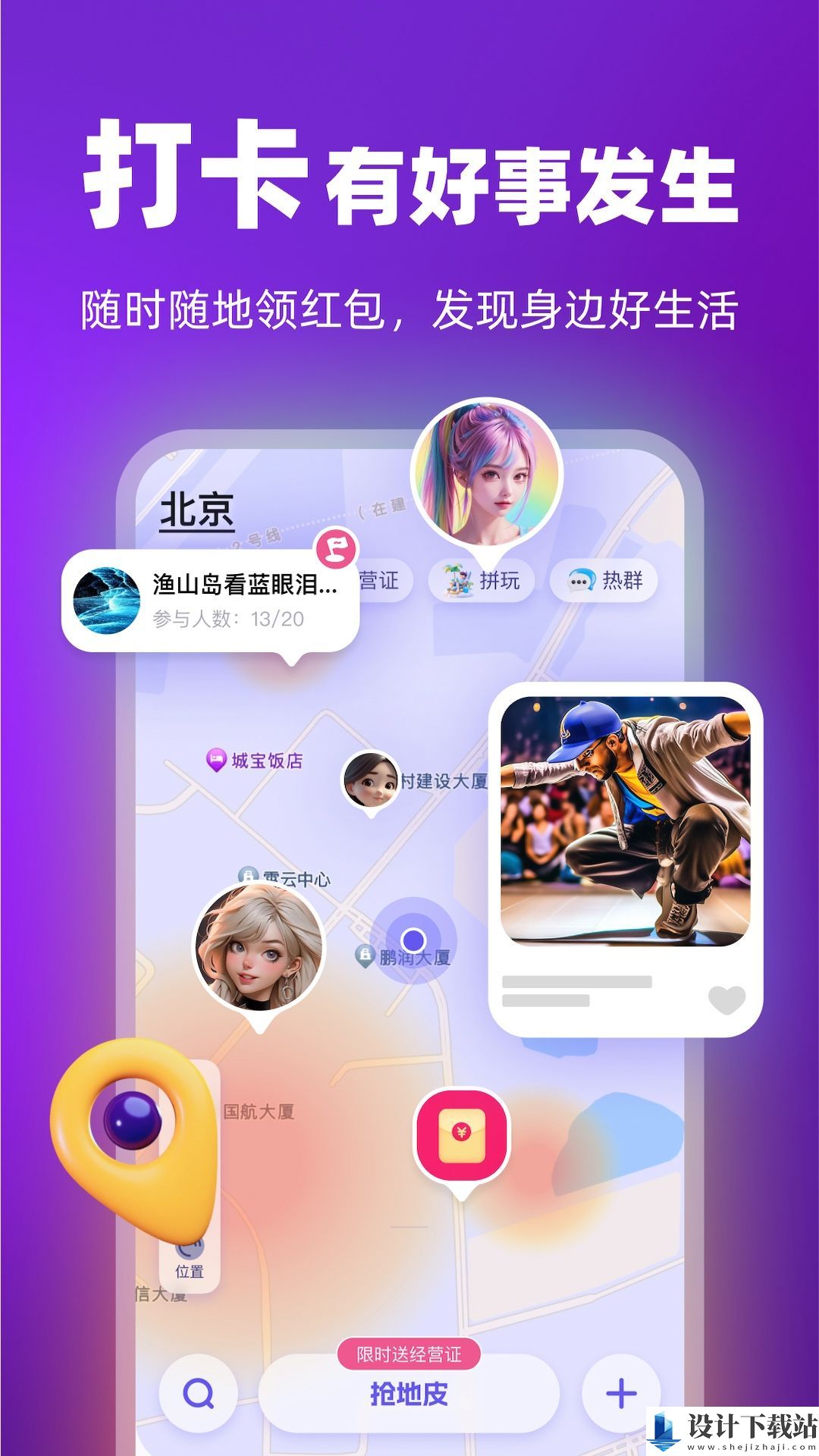 通通app-通通app破解版下载安装v1.5.1