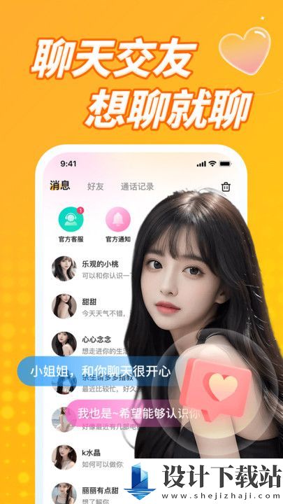 纯遇聊app-纯遇聊appapp下载手机版v1.0