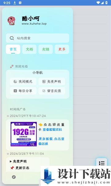 酷小呵短剧库app-酷小呵短剧库app2024最新版v1.0