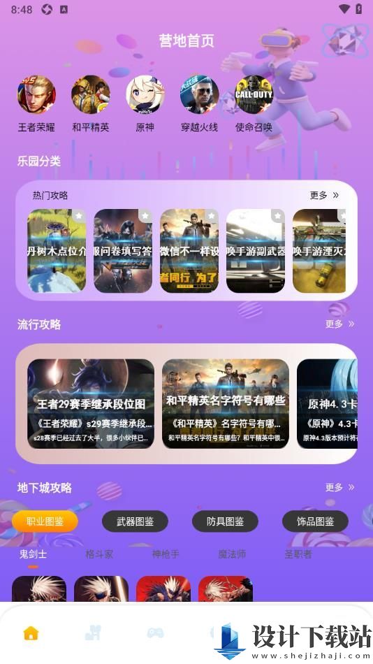 营地工具app-营地工具app免费版下载v1.0.0