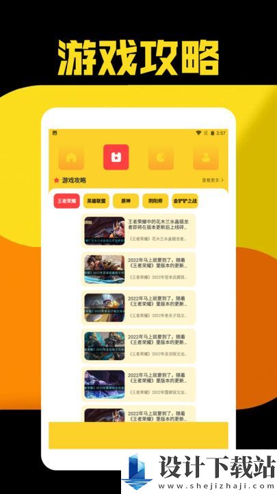 9游盒子app-9游盒子app免费版官网下载v1.1