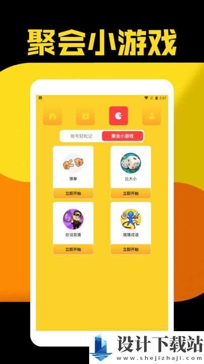 9游盒子app-9游盒子app免费版官网下载v1.1