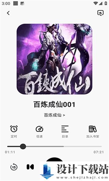 聆韵听书app-聆韵听书app官方免费下载v1.0.5