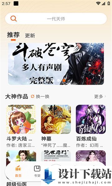 聆韵听书app-聆韵听书app官方免费下载v1.0.5