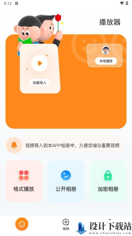 快云追剧app-快云追剧app最新官方下载v1.1