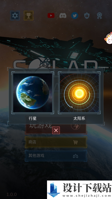 模拟毁灭星球最新版-模拟毁灭星球最新版2024最新版下载v1.0.0