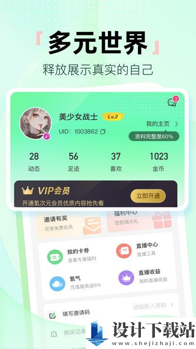 氢次元app官方-氢次元app官方免费版官网下载v1.1.5