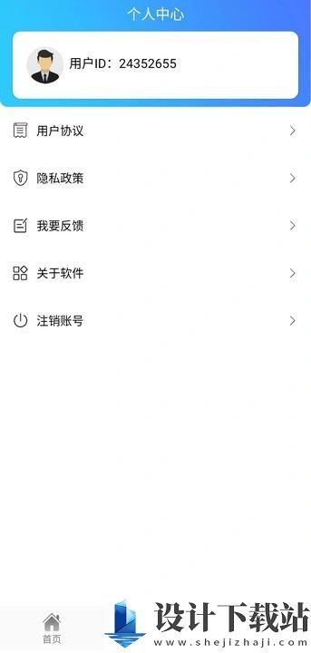 FK小助手app-FK小助手appapp下载安装v1.10