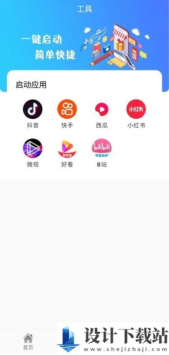 FK小助手app-FK小助手appapp下载安装v1.10