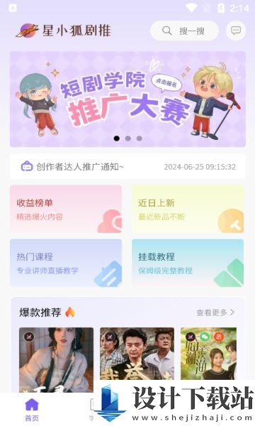 星小狐app-星小狐app下载安装最新版v1.4.2